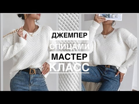 БЕЛОСНЕЖНЫЙ НАРЯДНЫЙ ДЖЕМПЕР ОТ SHEIN ❄️Мастер класс БЕЛОСНЕЖНЫЙ НАРЯДНЫЙ ДЖЕМПЕР ОТ SHEIN ❄️Мастер класс
