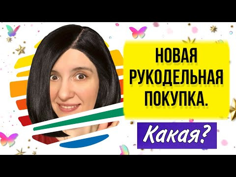 Моя очередная мини рукодельная покупка на Вайлдберриз. Вышивка крестом. Вышивальный Ютуб #shorts Моя очередная мини рукодельная покупка на Вайлдберриз. Вышивка крестом. Вышивальный Ютуб #shorts