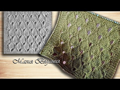 Дырчатый узор с листьями.  Смотрите, какая красота!