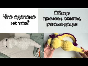 Вопрос от подписчицы "Что пошло не так?" / Обзор: причины, советы, рекомендации / Плотность вязания