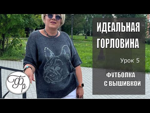 Как связать идеальный вырез горловины и ничего не перепутать? Как связать идеальный вырез горловины и ничего не перепутать?