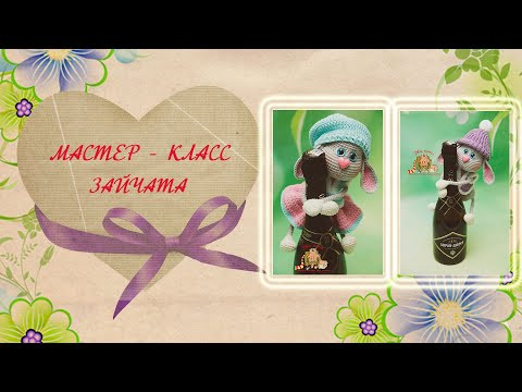 Зайчик крючком. Подробный мастер-класс по вязанию крючком игрушки. Зайчик крючком. Подробный мастер-класс по вязанию крючком игрушки.