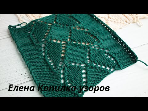 Вяжем красивый узор спицами Крылья| We knit a beautiful pattern with knitting needles Wings Вяжем красивый узор спицами Крылья| We knit a beautiful pattern with knitting needles Wings