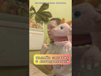 Самомассаж языка на онлайн занятиях с логопедом #логопедmajja