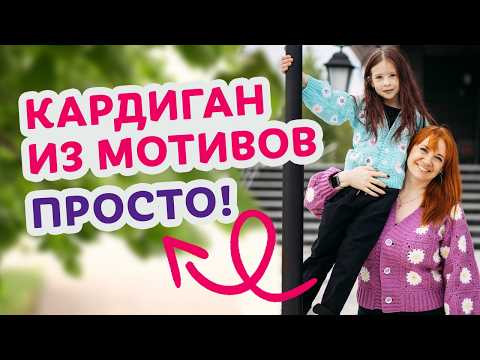 Как связать красивый кардиган из мотивов крючком: обзор, схема и мой опыт. Как связать красивый кардиган из мотивов крючком: обзор, схема и мой опыт.