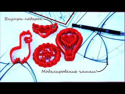 Простое крутое моделирование чашки + Розыгрыш к 8 марта Простое крутое моделирование чашки + Розыгрыш к 8 марта