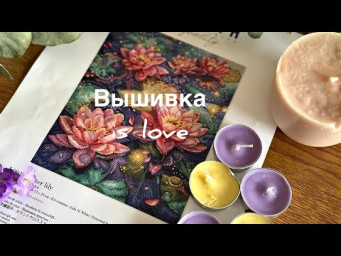 ВЫШИВКА за МАРТ / красочные процессы / тысячи крестиков / Letistitch, Riolis, МП студия, Золотые руч