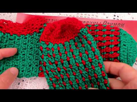 Новогодние СЛЕДОЧКИ - ПОДАРОЧКИ , вязание КРЮЧКОМ , crochet footprints ( С № 57) Новогодние СЛЕДОЧКИ - ПОДАРОЧКИ , вязание КРЮЧКОМ , crochet footprints ( С № 57)