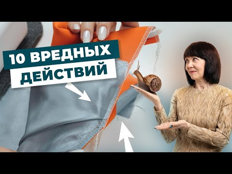 Это замедляет шитьё Это замедляет шитьё