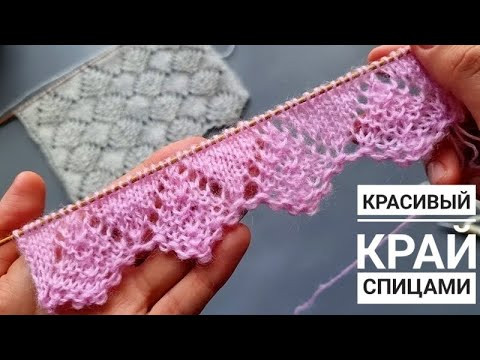 Набор петель Болгарский зачин с утолщенным краем спицами Набор петель Болгарский зачин с утолщенным краем спицами