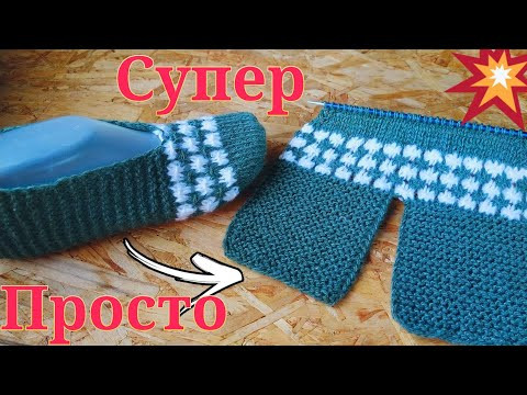 Супер простая модель следков СПИЦАМИ Супер простая модель следков СПИЦАМИ