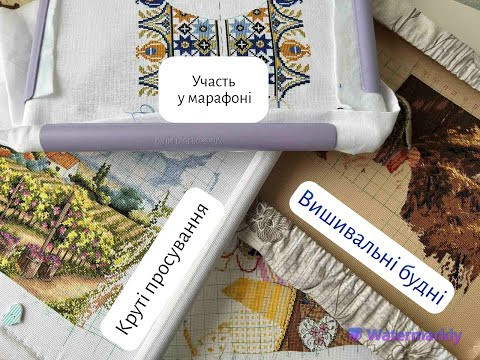 Вишивальний марафон - а чи варто? Бомбезні просування. Показую багато наборів для вишивки Вишивальний марафон - а чи варто? Бомбезні просування. Показую багато наборів для вишивки
