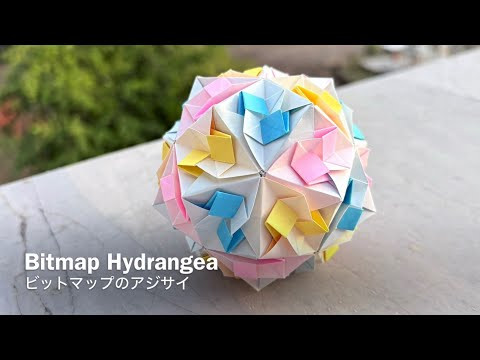 Bitmap Hydrangea 【ビットマップのアジサイ・くす玉】 ユニット折り紙 Modular Origami Kusudama - PrwOrigami Folding Tutorial Bitmap Hydrangea 【ビットマップのアジサイ・くす玉】 ユニット折り紙 Modular Origami Kusudama - PrwOrigami Folding Tutorial