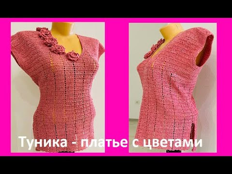 Туника - ПЛАТЬЕ с розами , вязание КРЮЧКОМ , crochet blouse women ( В № 364) Туника - ПЛАТЬЕ с розами , вязание КРЮЧКОМ , crochet blouse women ( В № 364)