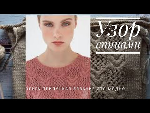 Узор спицами. Вяжем свитер с втачным рукавом. Попетельный МК . Узор спицами. Вяжем свитер с втачным рукавом. Попетельный МК .