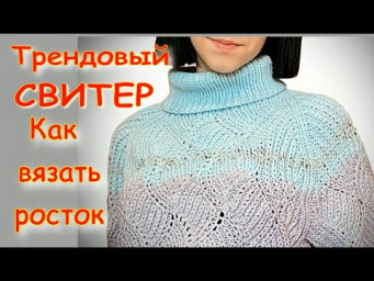 Мастер класс/Вязание свитера с Алиэкспресса регланом/Супер посадка/Самые легкие рассчеты реглана