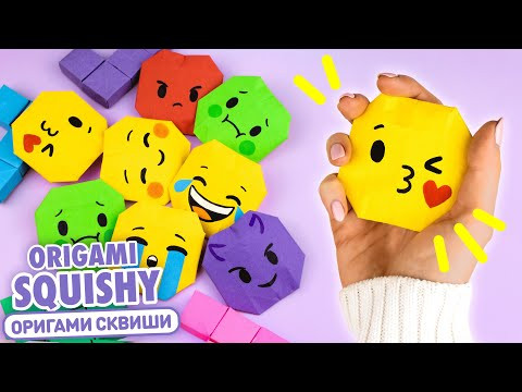 Оригами Сквиши Эмодзи из бумаги | Сквиши без скотча и клея | Origami Squishy Paper Emoji Оригами Сквиши Эмодзи из бумаги | Сквиши без скотча и клея | Origami Squishy Paper Emoji