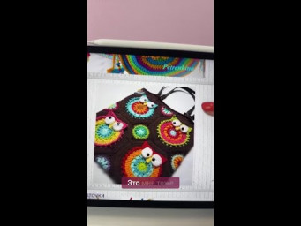 Мотив Совушка как идея для пледов и сумок #вязаниекрючком #вязание #крючок #изделияизмотивов