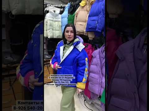 #shorts Яркие стильные куртки. Доставка в любой регион #shorts Яркие стильные куртки. Доставка в любой регион