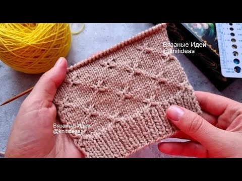 Классный узор! Имитация ромбов спицами! Классный узор! Имитация ромбов спицами!