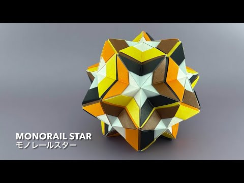 Monorail Star 【モノレールスター】 ユニット折り紙くす玉 Modular Origami Kusudama - PrwOrigami Folding Tutorial