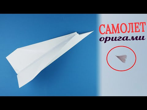 Как сделать самолет из бумаги [Оригами из бумаги]