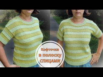 Просто КЛАСС! Кофточка спицами в полоску