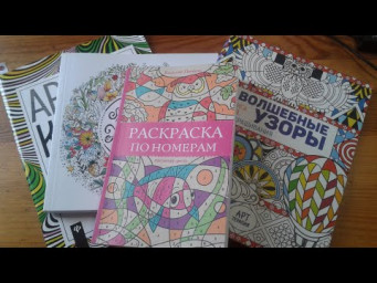 Раскраски. Хобби-влог#6. Раскрашенное за неделю