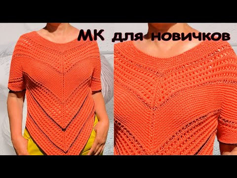 Мастер Класс для новичков/СЕГОДНЯ ВЯЖЕМ НЕЧАЙКУ, НЕ СОВСЕМ СМЕЩЕННЫЙ РЕГЛАН, И НЕ СОВСЕМ ХЕЙВОРД