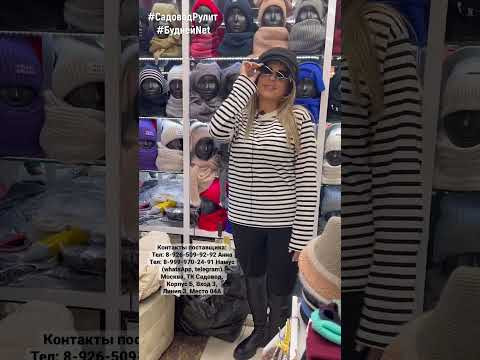 #shorts Модная Стильная Кепка! Доставка