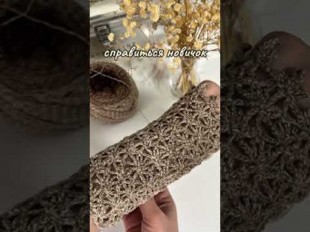 Этот узор свяжет даже новичок #shorts #вязание #вязаниекрючком #crochet #узор #дляновичков