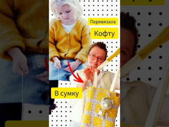 Жалко выбросить,  что делать? #эко #upcycle #апсайклинг #пряжа #вязание #бабушкинквадрат
