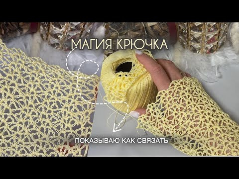 ⚡Потрясающий узор крючком! Выглядит сложно, вяжется легко! Crochet tutorial ⚡Потрясающий узор крючком! Выглядит сложно, вяжется легко! Crochet tutorial