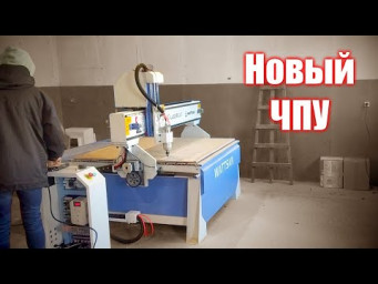 Врываюсь в мир новых технологий, мой новый ЧПУ