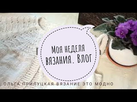 Неделя вязания. Что посмотреть и послушать под вязание? Вам сюда!) Неделя вязания. Что посмотреть и послушать под вязание? Вам сюда!)