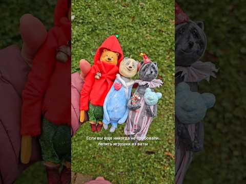 Медведи из ваты. #новыйгод #ватнаяигрушка #cottontoy #handmade Медведи из ваты. #новыйгод #ватнаяигрушка #cottontoy #handmade