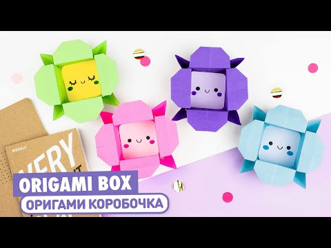 Оригами Коробочка Цветок из бумаги | Origami Paper Flower Box | DIY Paper crafts Оригами Коробочка Цветок из бумаги | Origami Paper Flower Box | DIY Paper crafts