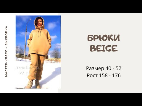 Как сшить брюки из трикотажа / IVA_hm/