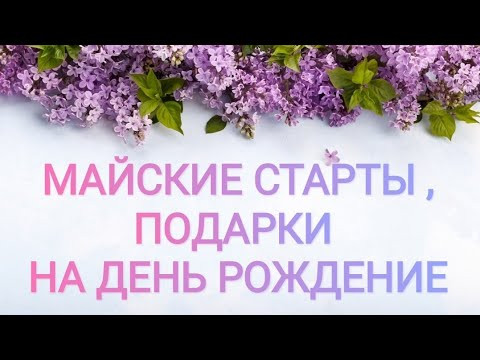 Майские старты/подарки на день рождение/Мережка Озеро Комо/Марья искусница/вышивка крестом Майские старты/подарки на день рождение/Мережка Озеро Комо/Марья искусница/вышивка крестом