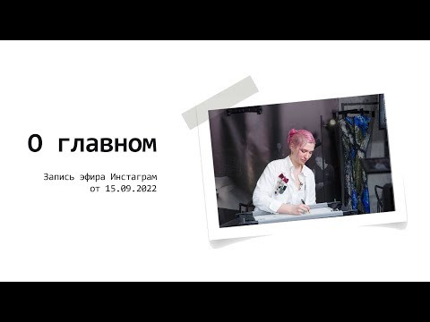 В вышивке я горжусь только этим...