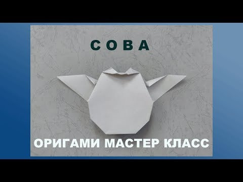 Сова из бумаги. Легкие оригами Сова из бумаги. Легкие оригами