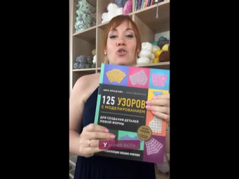 Обожаю такие подробные книги о вязании крючком #крючок #одеждакрючком #вязание #книгиовязании