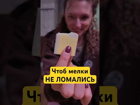 Швейный лайфхак - чтобы мелок не ломался #шитьё #учусьшить #sewing