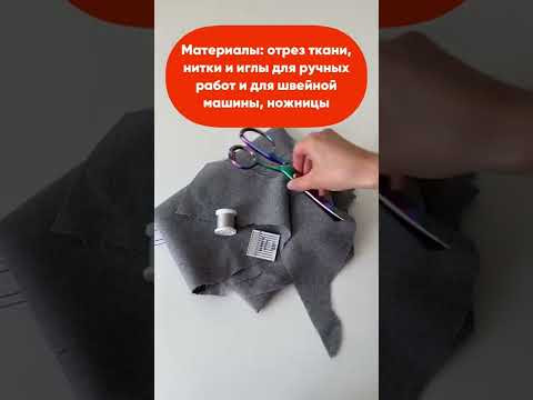 Шьем галстук-бабочку по бесплатной выкройке. Швейный мастер-класс #grasser #diy #sewing #lifehacks
