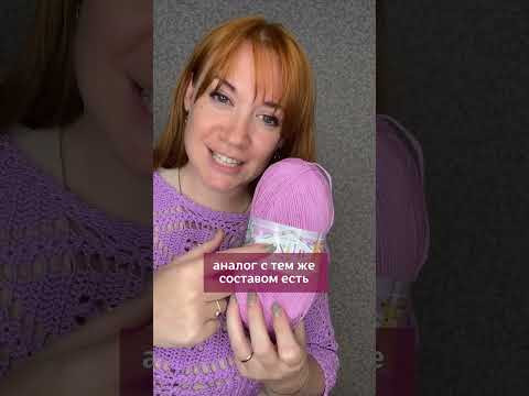 Какой пряжей лучше всего вязать игрушки? ✅ Ссылку прикрепила в комментариях Какой пряжей лучше всего вязать игрушки? ✅ Ссылку прикрепила в комментариях