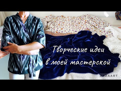 Творческие идеи в моей мастерской