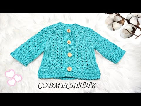 СОВМЕСТНИК кофточка спицами ,БИРЮЗОВОЕ СОКРОВИЩЕ" СОВМЕСТНИК кофточка спицами ,БИРЮЗОВОЕ СОКРОВИЩЕ"