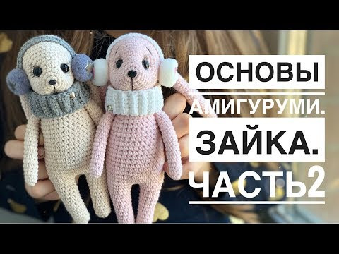 Простой зайка схема крючком. Кролик крючком. Часть2/amigurumi rabbit scheme Простой зайка схема крючком. Кролик крючком. Часть2/amigurumi rabbit scheme
