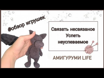 Атмосферный вязальный влог. Готовлюсь к ярмарке.