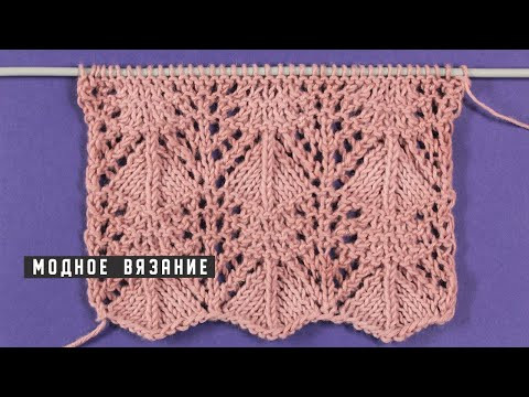 Красивый ажурный узор спицами / Knit pattern / Knitting DIY Красивый ажурный узор спицами / Knit pattern / Knitting DIY